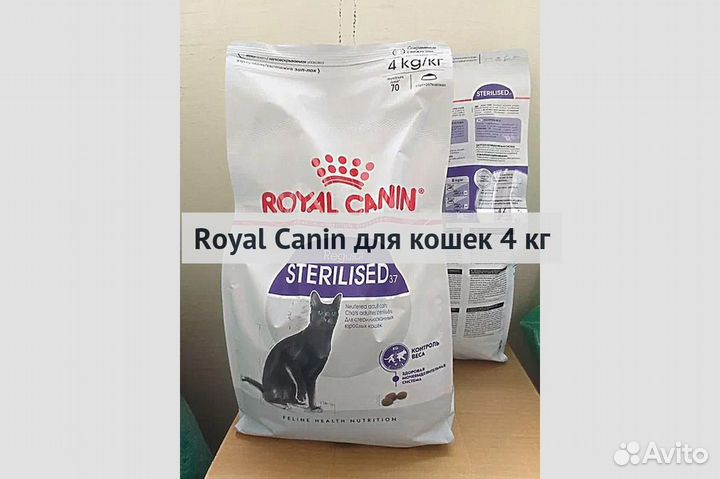 Роял канин для взрослых кошек Royal Canin для коше