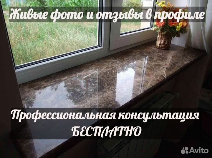 Мраморные подоконники, подоконник столешница
