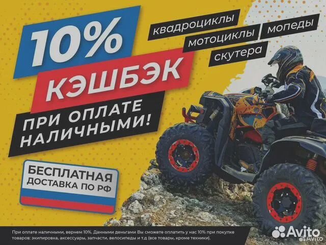 Квадроцикл stels ATV850 (PE) гепард 2.0 K02 EPS Te