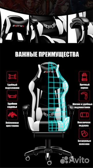 Кресло геймерское