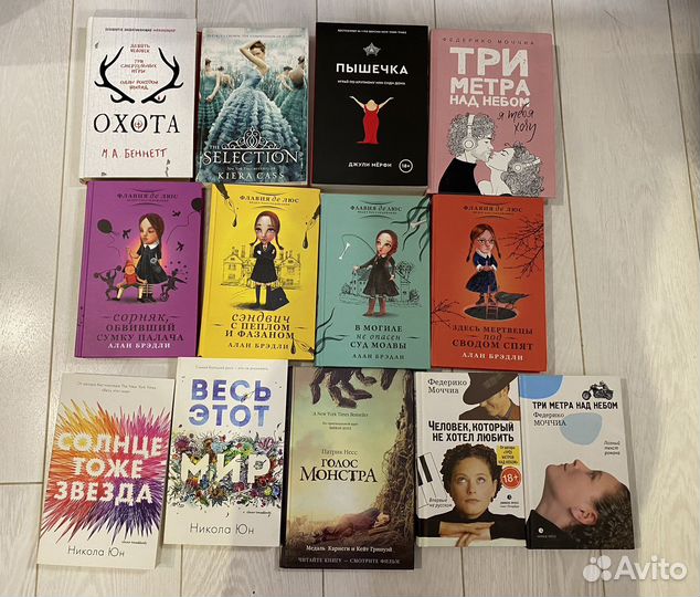 Книги (художественная литература)