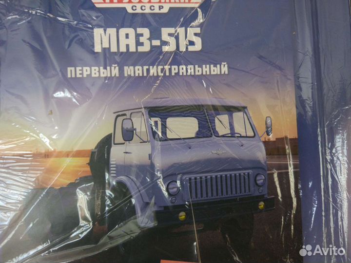 Маз 515