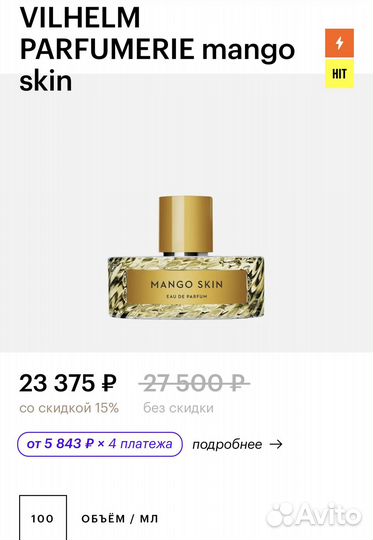 Vilhelm Parfumerie Mango skin