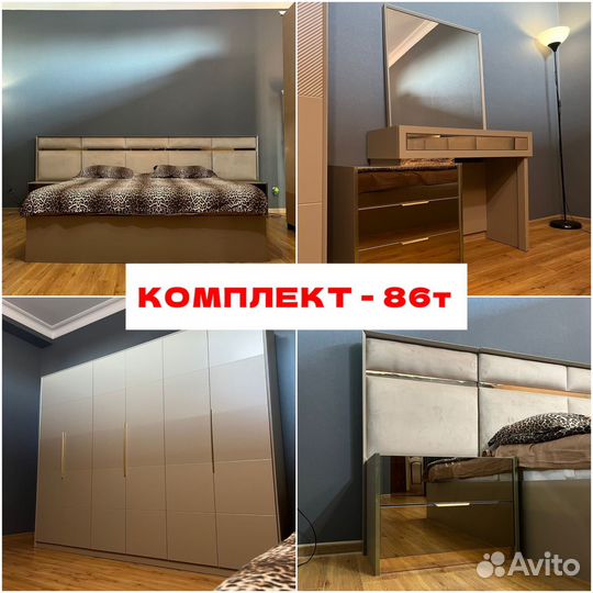 Спальный гарнитур / Спальня (Новые на складе)