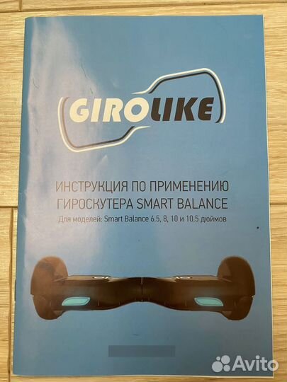 Гироскутер бу с ручкой