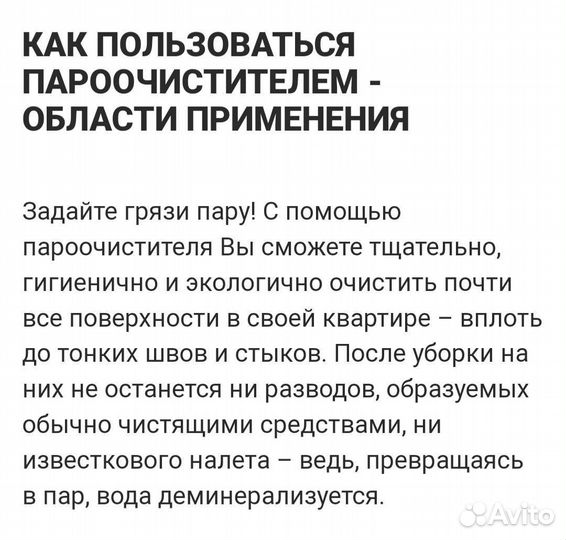 Аренда парогенератора, стеклоочистителя Karcher