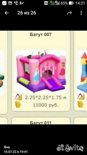 Детский батут с сеткой