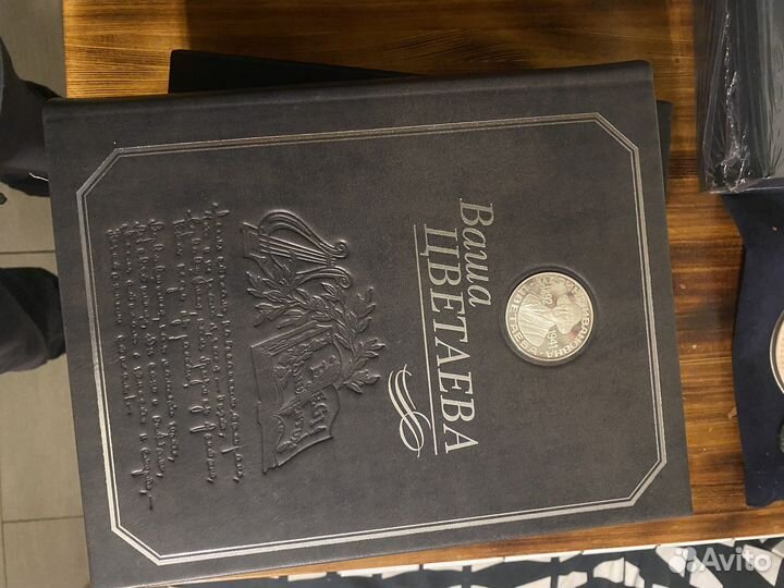 Ваша Цветаева