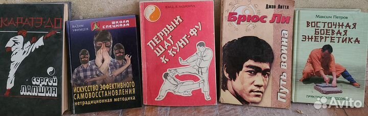 Книги по боевым искусствам, фехтованию