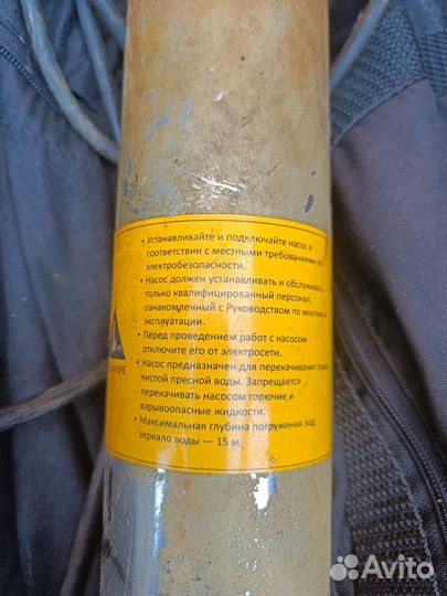 Водяной насос погружной