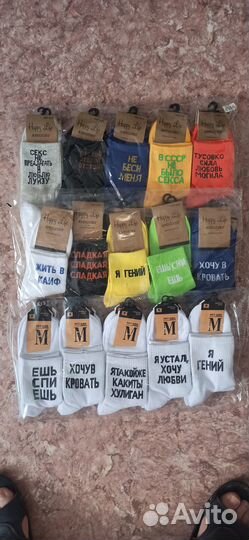 Носки носочки