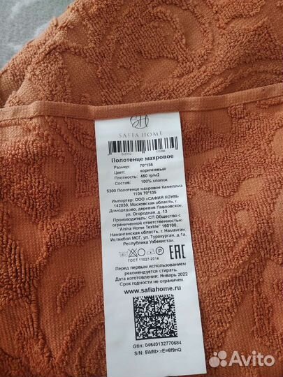 Набор Полотенец