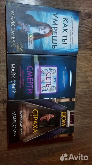 Цикл о Гленмор-парке