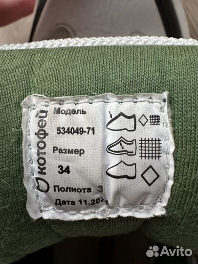 Кроссовки для мальчика