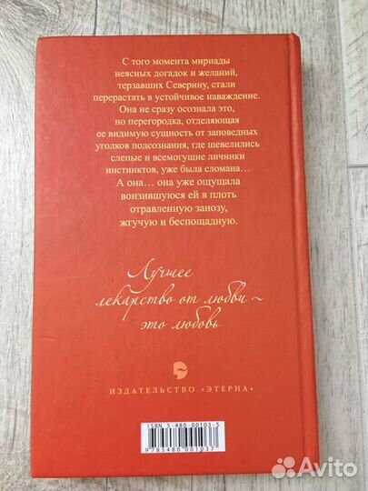 Жозеф Кессель «дневная красавица»