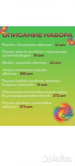 Набор резинок для волос