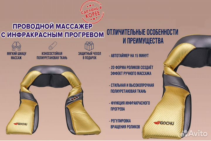 Массажер с инфракрасным прогревом