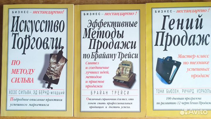 Книги по бизнесу и саморазвитию