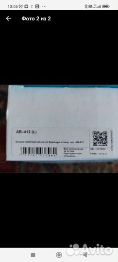 Бандаж абдоминальный Orlett