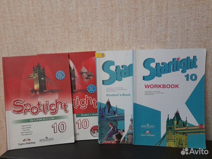 Английский. Верещагина. Spotlight, Starlight