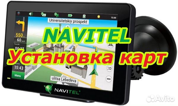 Где в перми обновить карты навигатора навител