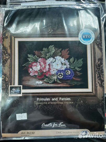 Набор для вышивания