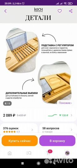 Раздвижной столик для ванной