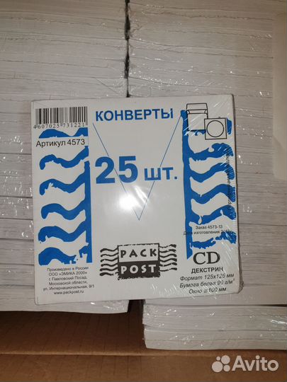 Конверты для дисков