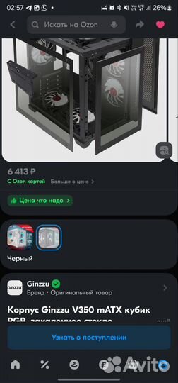 Корпус для пк с подсветкой