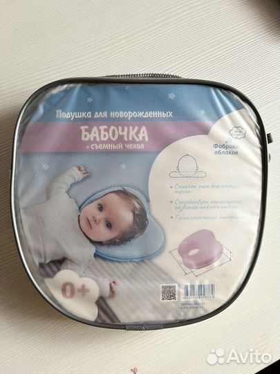 Кокон для новорожденных зевушка