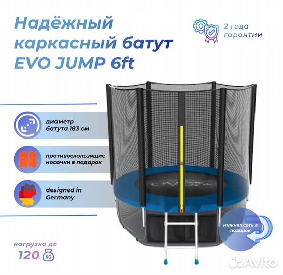 Батут EVO jump External 6ft (зеленый, синий)