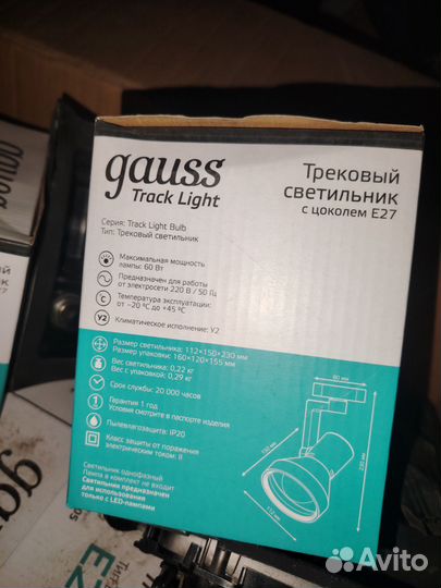 Трековые светильники Gauss серии Track Lights LED