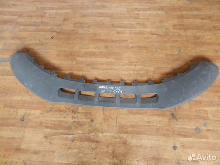 Юбка переднего бампера для Audi Q5 8R0807061E с 12