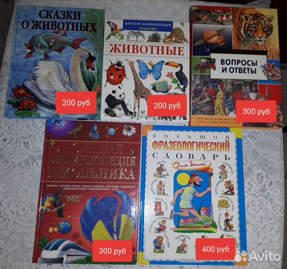 Энциклопедии.Хрестоматия.12 книг