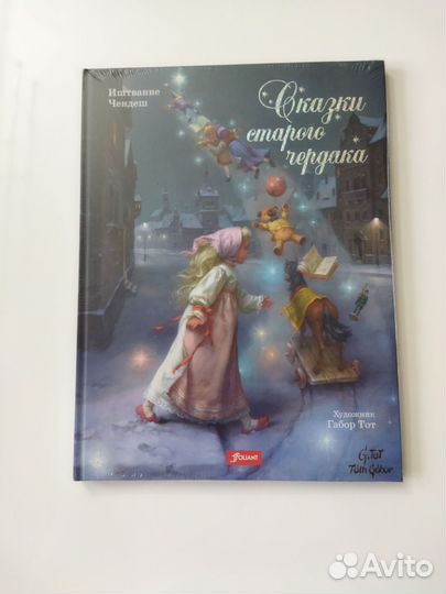 Детские книги на Новый год и Рождество, новые