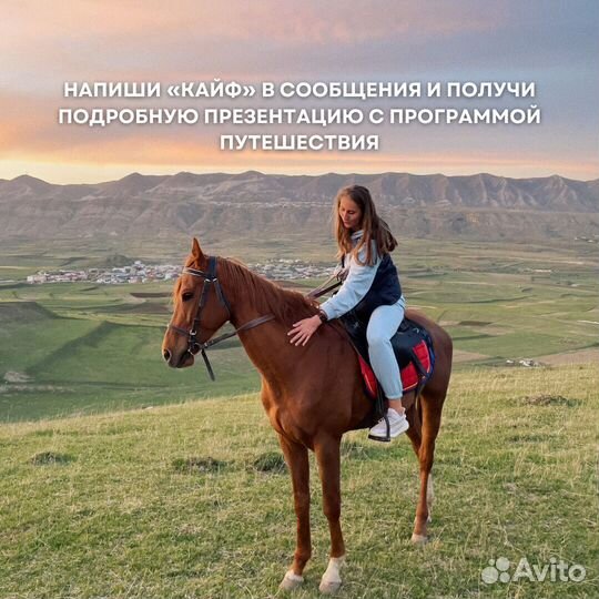 Комфорт-тур в Дагестан на 5 дней