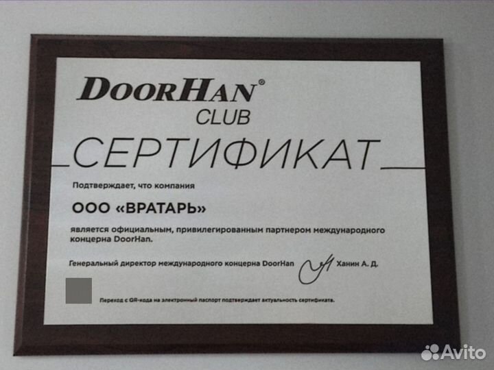 Ремонт ворот и рольставен