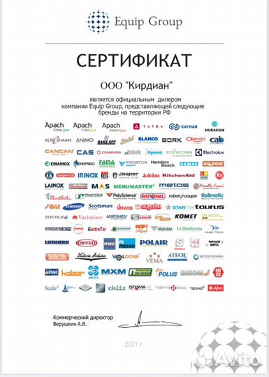 Печь для пиццы itpizza MS44