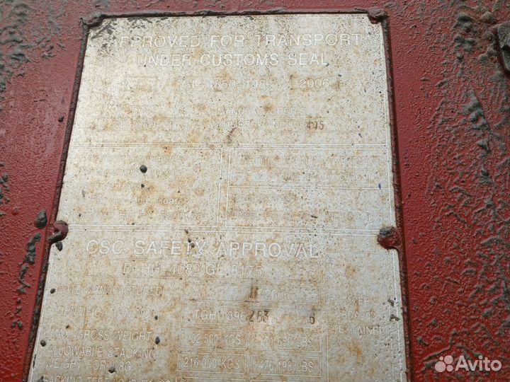 Морской контейнер высокий