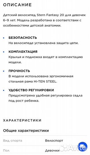 Продам велосипед