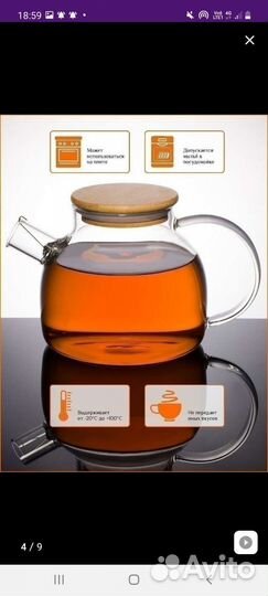 Жаропрочный чайник 900мл/идеально для подарка