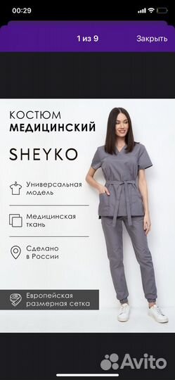 Форма для мастера маникюра