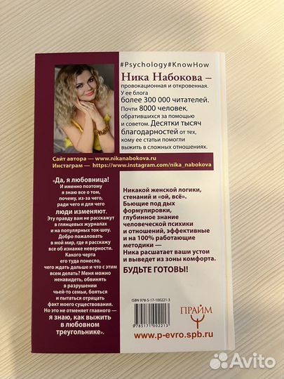 Книга Ники Набоковой