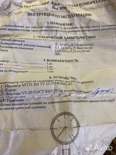Измеритель компрессии в цилиндрах двигателя