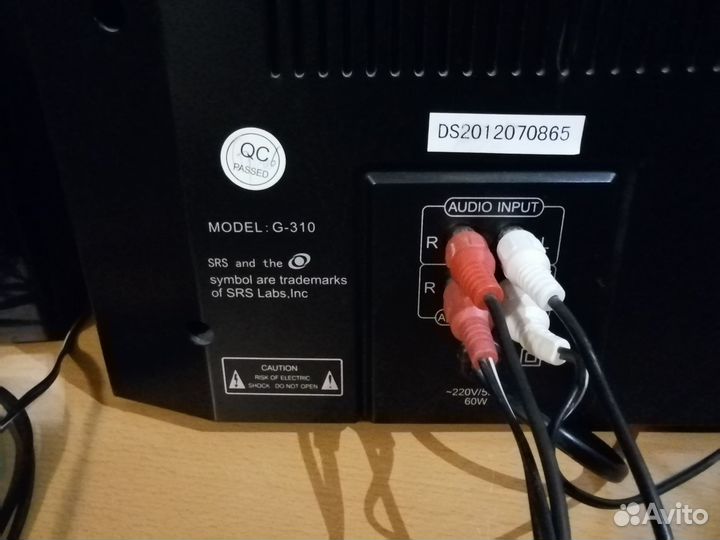 Аудио система 2.1