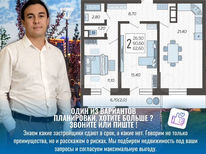 2-к. квартира, 62,3 м², 10/12 эт.