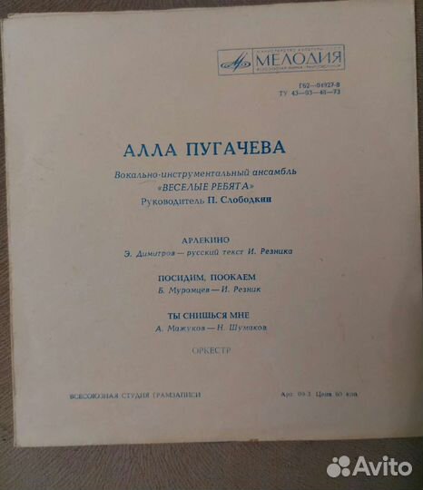 Виниловые пластинки СССР