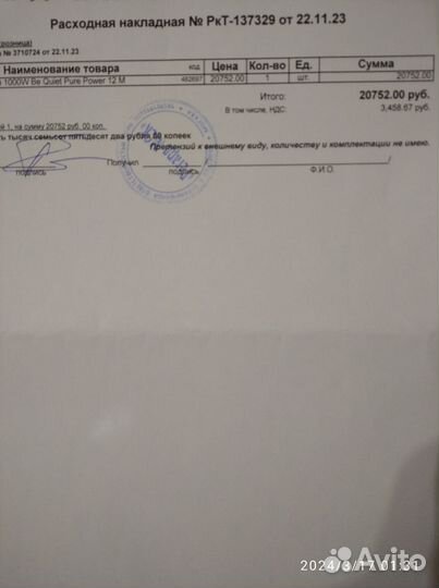 Be quiet pure power 12 M1000W ATX3.0 3 года гарант