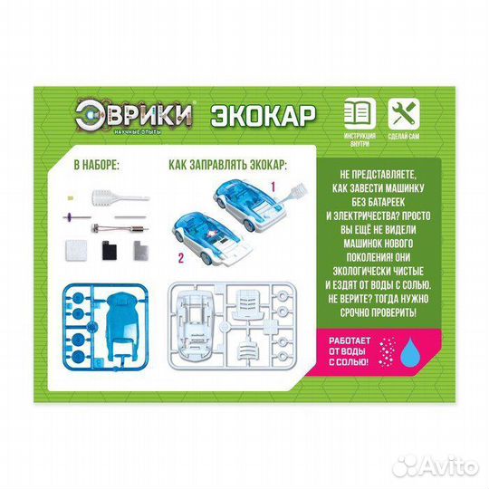 Набор машина