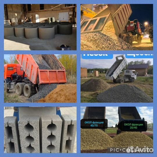 Щебень Песок Отсев Гпс Мура Бутовый камень Мергель